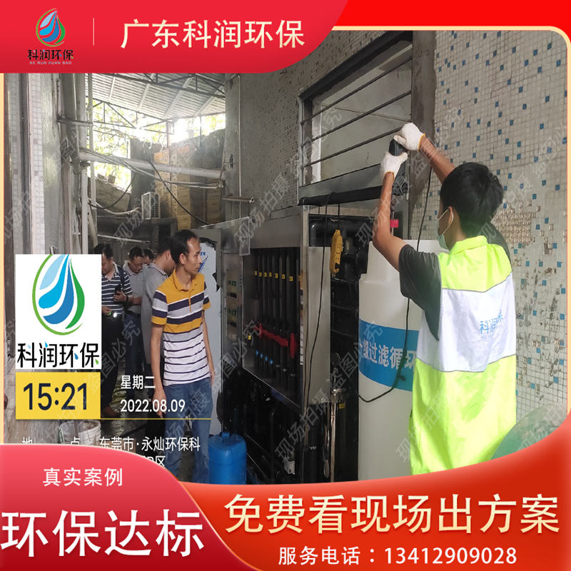 五金研磨马博（中国）-一体化污水处理装置